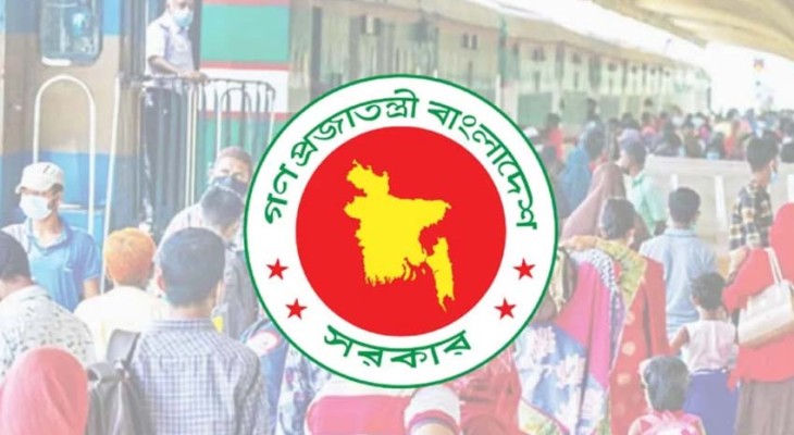 ঈদুল আজহার ছুটি ঘোষণা করে প্রজ্ঞাপন জারি